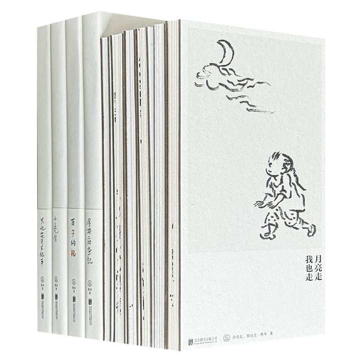 【限时低价】2026国际安徒生奖得主！著名艺术家蔡皋奶奶《记得当时年纪小》套装10册，6本传统经折小册页+4本精美的插画笔记本，优雅的经折装绘本，描绘童年的歌谣、记忆深处的故事，以及我们的小时候……