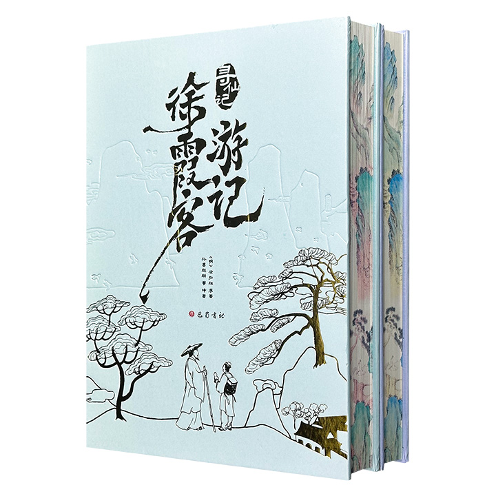 三面花口《徐霞客游记》精装全2册，裸脊锁线，共1068页，以史地学家褚绍唐、吴应寿十卷整理本为底本，由知名学者团队整理翻译，辅以题引、外传，并收录十六幅古籍彩插+数十幅内文插画，完美再现这部“东方游圣”的旷世之作。