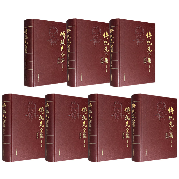 《傅统先全集》【第一卷】【第二卷】【第三卷】【第五卷】【第六卷】【第九卷】【第十一卷】任选！仿皮面精装，再现这位教育哲学学科重要奠基人的学术脉络。（微瑕）