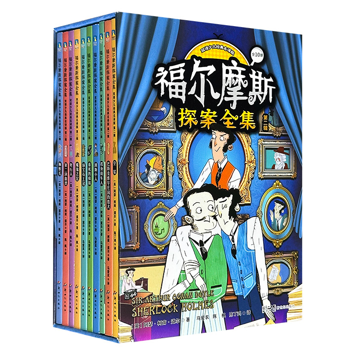 双语少儿经典名译版《福尔摩斯探案全集》第二辑全10册，1026页，翻译家马爱农领衔翻译，特邀专业作者巧妙地将原本成人化的复杂情节，转化为适合孩子阅读的精彩侦探故事，还保留了原著的原版插图，可帮助孩子更好地理解故事情节。
