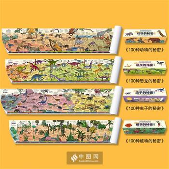 “墙书:100种秘密系列”全4卷,囊括植物、虫子、恐龙、哺乳动物4大主题,每个主题为1.8米独立长卷。精美手绘+精炼文字,400种远古至今生存或灭绝的生物跃然纸上。邢立达、杨卓伦等名家译介,英国著名作家、插画家联手打造。