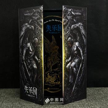 人民文学出版社《失乐园》限量编码+刷边版！附赠磁扣书盒+藏书票+光栅卡+手帐本！英国诗人约翰·弥尔顿的不朽史诗，朱维之经典译本，552页，装帧典雅精美：三面花口+地狱火湖环衬+满版烫金+50幅多雷插图，每一次开箱，都像推开一座神话殿堂！