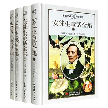 豆瓣9.6分！“当今世界最好的两个译本”《安徒生童话全集》，中文版精装3册+英文版平装1册。中文版为丹麦国旗勋章的翻译家叶君健的译本，英文版为美国翻译家赫尔舒特的译本，配以欧洲插画大师的精美插图，带给读者极佳的阅读体验。
