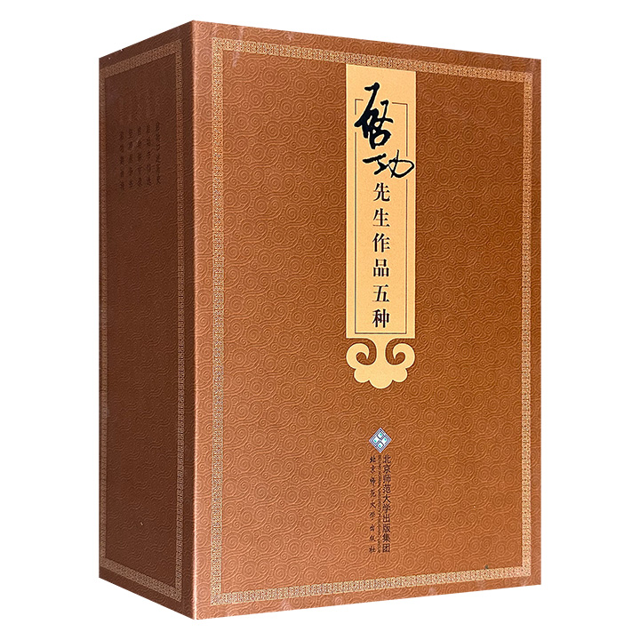 市面少见！《启功先生作品五种》盒装全5册，彩色印刷，1082页，收录《启功口述历史》《启功讲学录》《启功书信选》《启功题画诗》《坚净居杂书》，既有家族往事、人生沉浮，也有书画精粹、文史哲思，读懂启功、走近一代文化巨匠的绝佳读本。