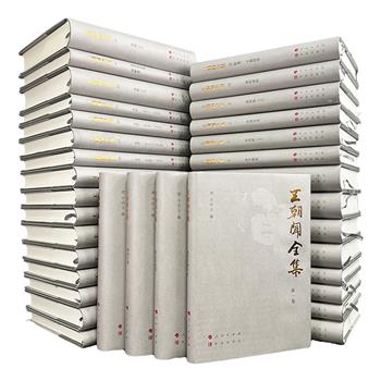 《王朝闻全集》精装全36卷，1000多万字，附800余幅图，重达66斤，收录美学家王朝闻全部的美学理论著作、论文、小品、文艺评论等，及部分具有代表性的雕塑绘画题赠作品，其中96篇文稿，262封（件）书信和题赠（词）均为首度出版。
