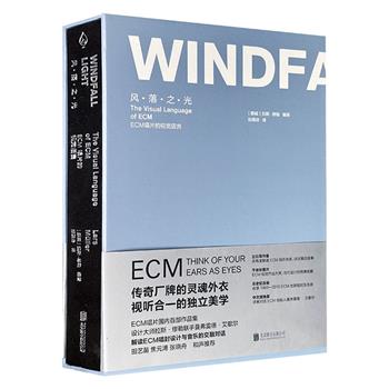 函套装《风·落·之·光:ECM唱片的视觉语言》,豆瓣8.4分,大16开布面精装,447页,铜版纸全彩,多角度解读ECM视听体系,收录1200余幅精美图片,全面呈现传奇唱片厂牌的美学理念及幕后故事。