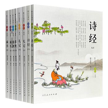 四书五经-全5册》 - 淘书团