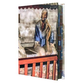 到手1.9折，38元！西洋镜《中国寺庙建筑与灵岩寺罗汉》布面花口本，16开精装，德国建筑师贝恩德·梅尔彻斯执笔，380余张影像呈现中国寺庙建筑、雕塑之美及“海内第一名塑”济南灵岩寺罗汉像之精妙。