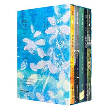 唯美主义文学大师谷崎润一郎精品集《阴翳之美》全5册，囊括《春琴抄》《细雪》《阴翳礼赞》《痴人之爱》等小说与散文名作，一览谷崎文学精髓及其独树一帜的美学特色