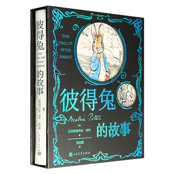 人文社精美典藏版《彼得兔的故事》,附赠磁吸拼图!布面精装,全彩图文,海量手绘插画,字里行间洋溢着单纯真挚的爱与友谊、令人捧腹的好奇与心机,历经百年而魅力不减,照亮亿万儿童心灵的不朽经典!(微瑕)