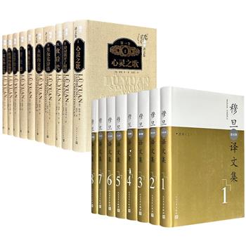 人民文学出版社《穆旦(查良铮)译文集》全8册/《绿原译文集》全10册任选!精装,185万余字/360万字,重10斤/15斤,穆旦与绿原两位民国诗坛的翻译大家,带你领略拜伦、普希金、歌德、里尔克等人笔下的璀璨诗文。