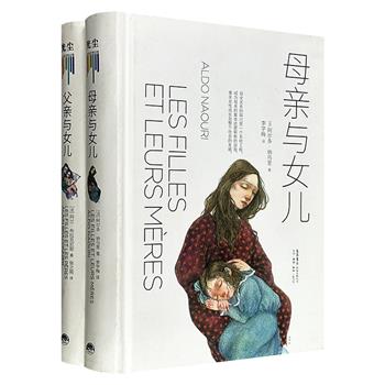 “育有方”系列2册精装：《母亲与女儿》《父亲与女儿》，分别由法国知名儿科医生与心理学家执笔，深入母女、父女这两组生命中至关重要的情感纽带，为跨越代际隔阂、构建健康的家庭沟通提供了切实有效的方法。