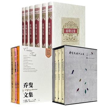 人民文学出版！编号珍藏版《乔叟文集》全3册/豆瓣9.3分《席勒文集》全6册/豆瓣8.8分《弗罗斯特作品集》全3册任选！集结英国中世纪文学巨擘乔叟、德国18世纪启蒙文学代表席勒、美国20世纪传奇诗人弗罗斯特，三套皆是分量十足的世界文学典藏佳作。
