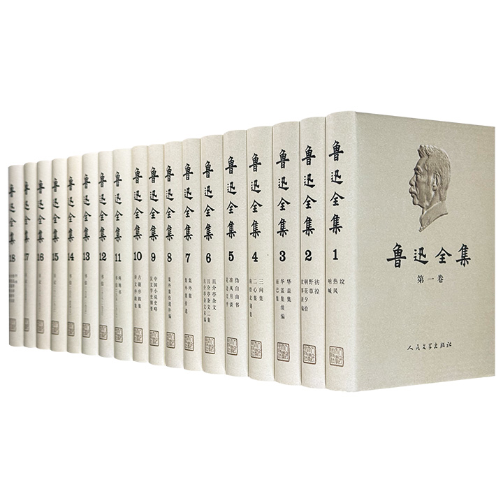 豆瓣9.5分！人民文学出版社《鲁迅全集》全18卷，布面精装，重达27斤。收入鲁迅全部小说、诗歌、散文、杂文及书信、日记等，修订全面，注释详尽，是研究鲁迅、阅读鲁迅的一手资料。