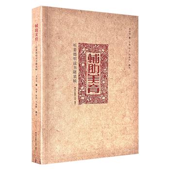 超低价15.9元!著名藏书家姜德明《辅助美育:听姜德明说书籍装帧》,图文并茂,全彩印刷,讲解现代书籍装帧艺术,包括开本、用纸、插图、封面设计……呈现现代几十年间书籍装帧的发展脉络。