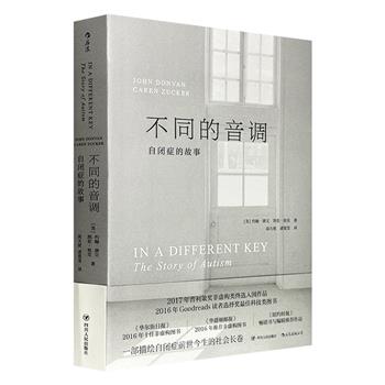 超低价15元！《不同的音调：自闭症的故事》，豆瓣9.0分，500页，一部描绘自闭症前世今生的社会长卷，一段关于贪婪、权力与背叛的历史，以智慧和悲悯之心、冷静而深刻之笔，进行深入而私密的叙述，充满悬念，跌宕起伏。