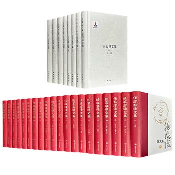 上海译文《任溶溶译文集》全20卷/中华书局《王力译文集》全8册任选！精装，11376页/3574页，980万字/292万字，重30斤/9斤，分别收录普希金、安徒生、左拉、波德莱尔、涂尔干等人的作品，涵盖诗歌、童话、戏剧、社会学著作等。