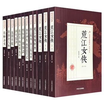 《民国武侠小说典藏文库·顾明道卷》全12册，重13斤，收录民国作家顾明道的《荒江女侠》《龙山王》《侠女喋血记》《阴阳剑》《胭脂盗》《海上英雄》《草莽奇人传》等14部代表作，带领读者重温民国武侠经典的独特魅力。