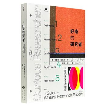 超低价19.9元！后浪出品《好奇的研究者：研究论文写作指南》，豆瓣8.3分，五周写作周期，逐步实操指导，帮助读者完成各类学术论文从选题到终稿的写作全流程。