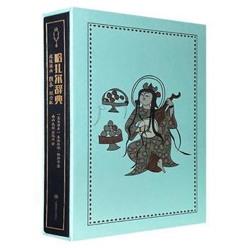 豆瓣8.8分《哈扎尔辞典（魔镜插画·阴本·纪念版）》布面精装，塞尔维亚作家米洛拉德·帕维奇创作的辞典小说开山之作，以基督教、伊斯兰教、犹太教三份相互矛盾的史料，在梦境与现实、历史与神话、宗教与哲学之间，拼凑出“哈扎尔大论辩”的千年谜局。