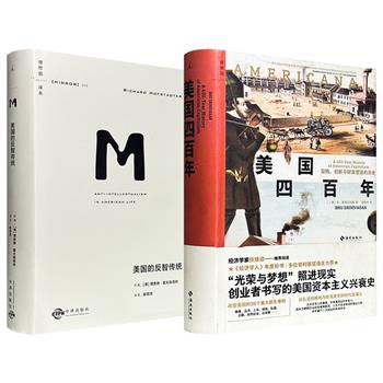 理想国《美国四百年》/《美国的反智传统》任选！精装，豆瓣热门商业史图书No.4/1964年普利策非虚构类图书奖，35个发明与行业背后的资本主义兴衰史，宗教、民主、商业与教育如何塑造对智识的敌视，2册书共同构成了一部立体的美国社会变迁史。
